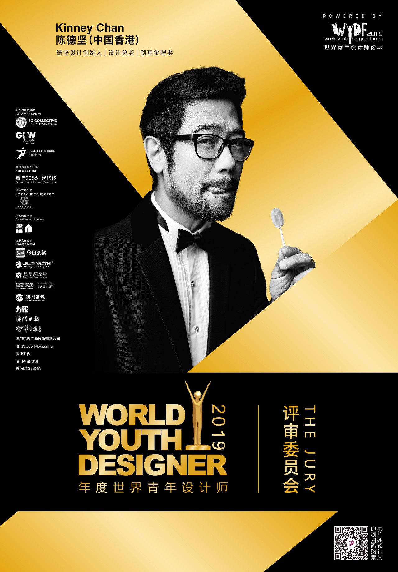 WYDF2019年度全球总竞选评审阵容揭晓,八位国际导师重磅亮相(图11) WYDF2019年度全球总竞选评审阵容揭晓,八位国际导师重磅亮相(图11)