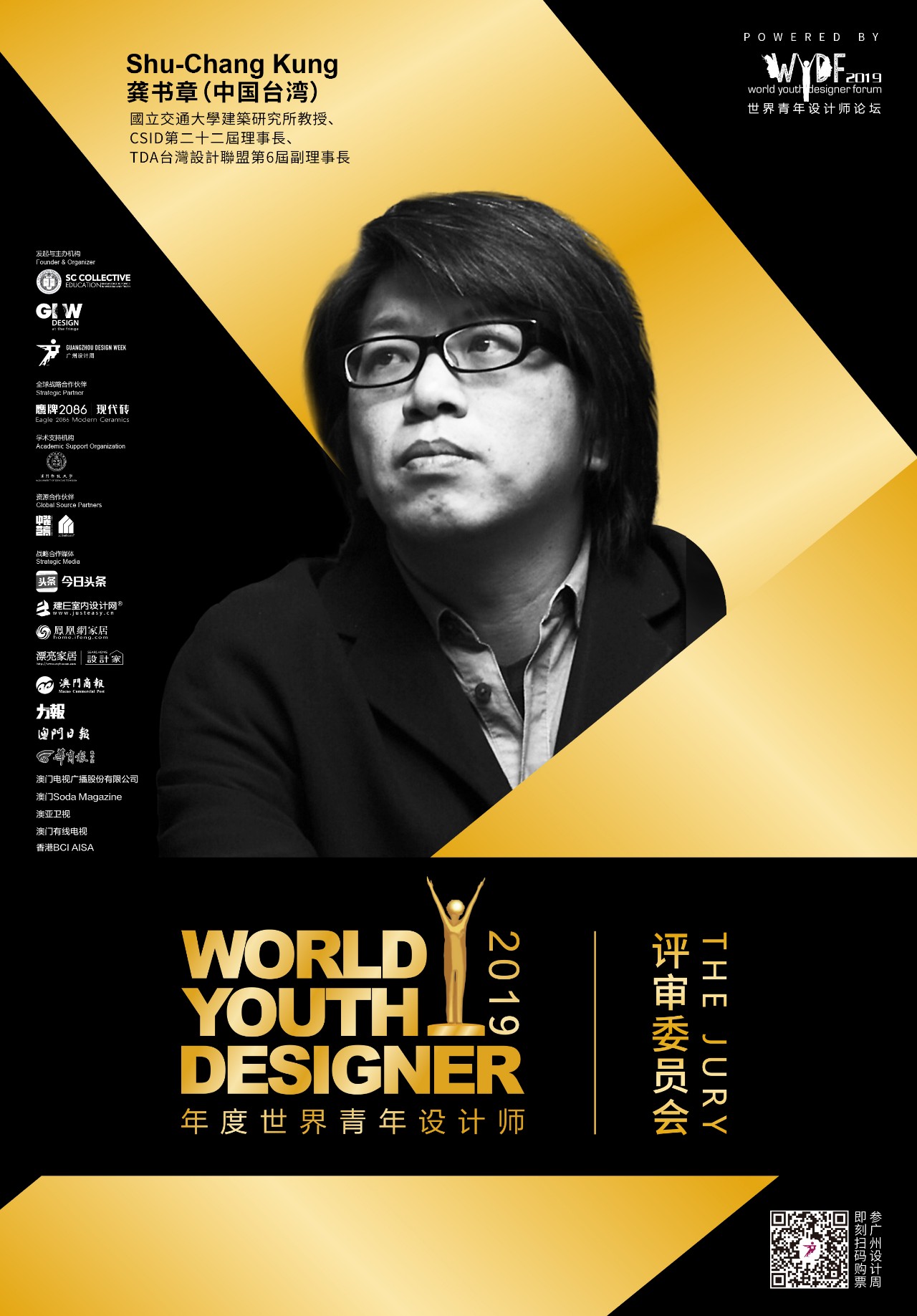 WYDF2019年度全球总竞选评审阵容揭晓,八位国际导师重磅亮相(图13) WYDF2019年度全球总竞选评审阵容揭晓,八位国际导师重磅亮相(图13)