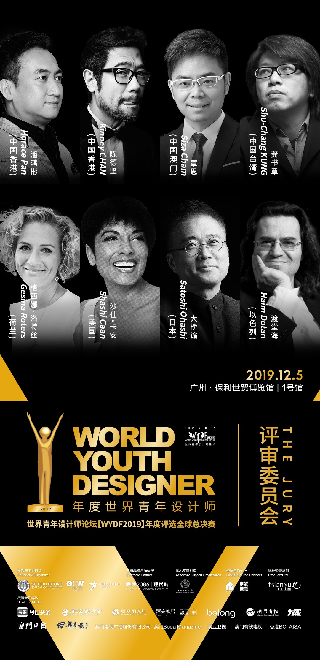 WYDF2019大中华区年度100大杰出设计青年获奖名单揭晓(图11)
