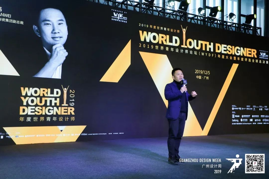 WYDF2019年度世界青年设计师全球总决赛圆满收官(图5)