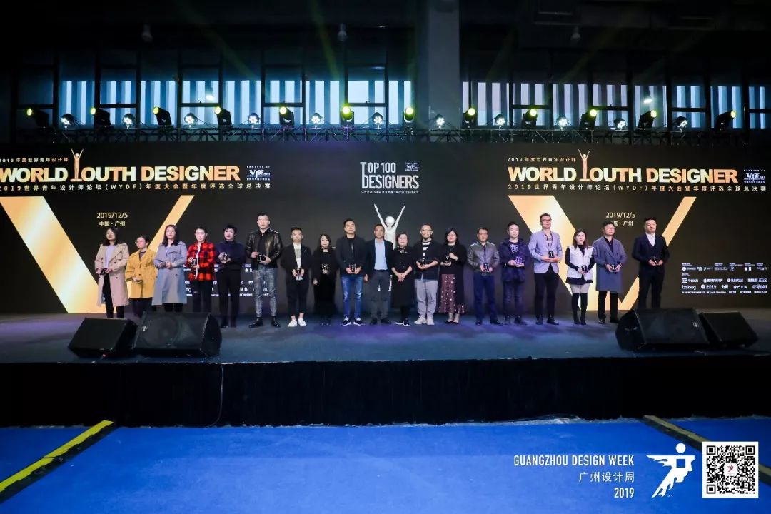 WYDF2019年度世界青年设计师全球总决赛圆满收官(图22)