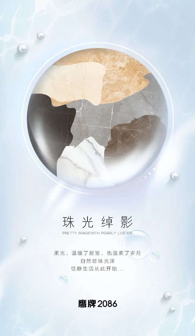 2020产品系列优化升级——鹰牌2086现代砖(图9) 2020产品系列优化升级——鹰牌2086现代砖(图9)
