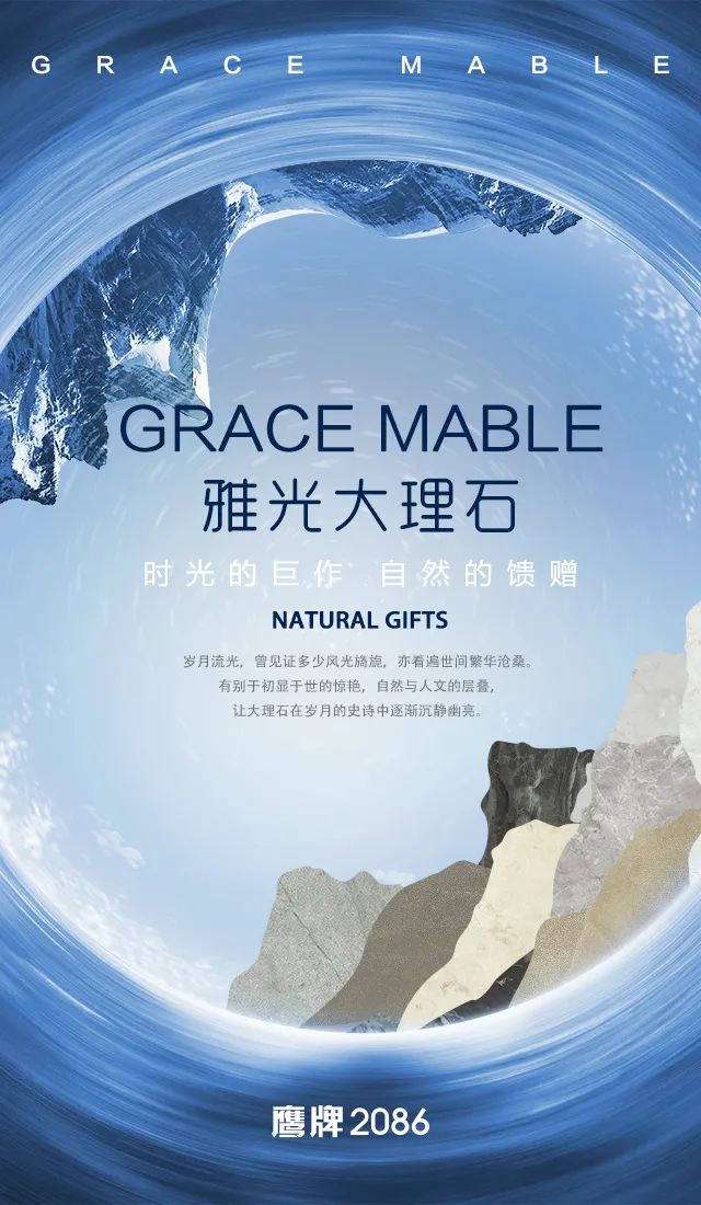 2020产品系列优化升级——鹰牌2086现代砖(图15) 2020产品系列优化升级——鹰牌2086现代砖(图15)