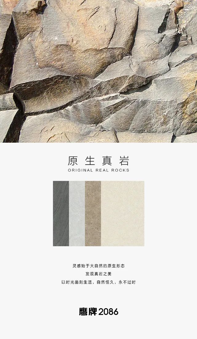 2020产品系列优化升级——鹰牌2086现代砖(图16) 2020产品系列优化升级——鹰牌2086现代砖(图16)