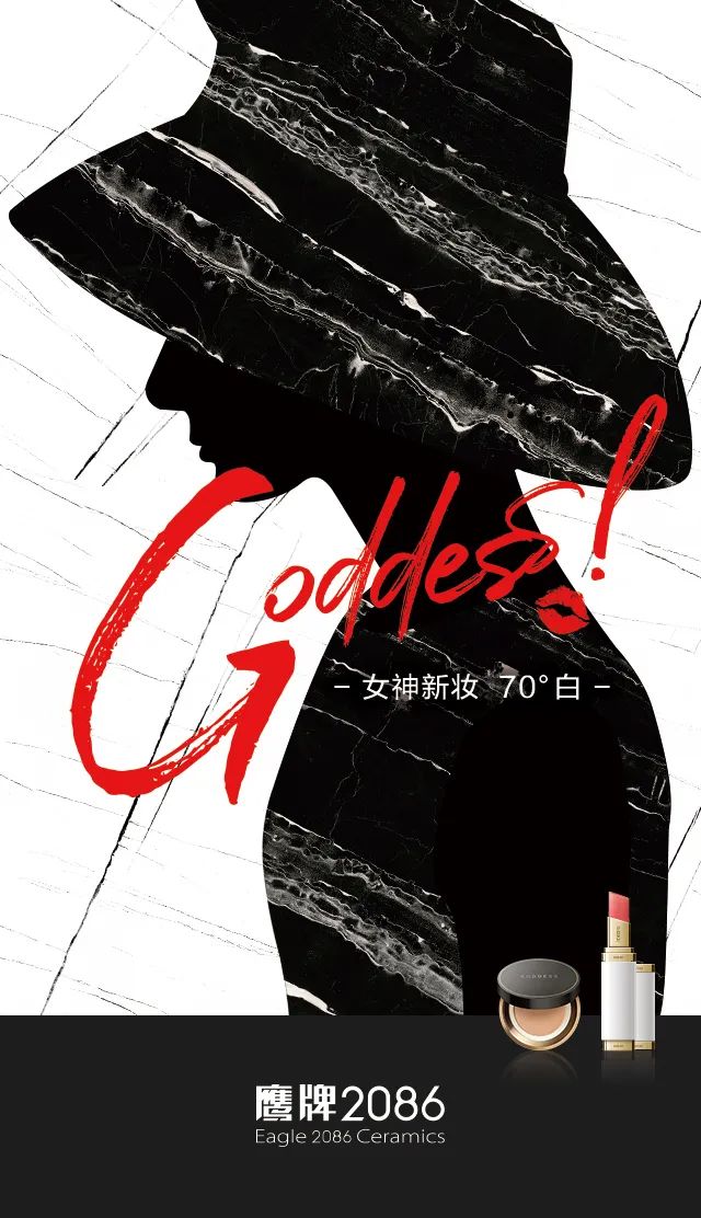 2020产品系列优化升级——鹰牌2086现代砖(图38) 2020产品系列优化升级——鹰牌2086现代砖(图38)