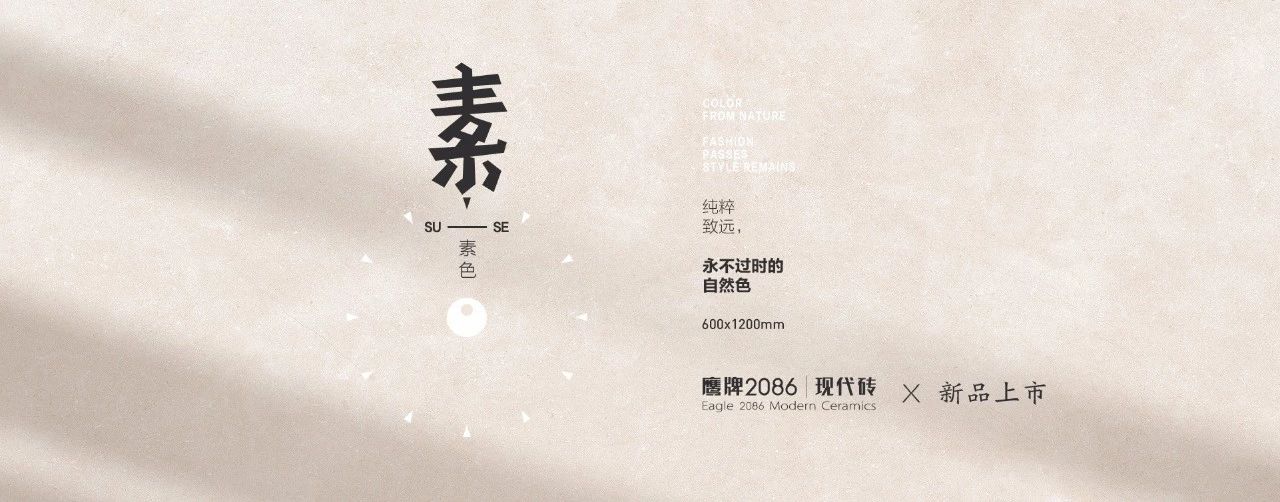 想要无可取代，就必须与众不同，鹰牌2086时尚范品系列（下篇）(图5)