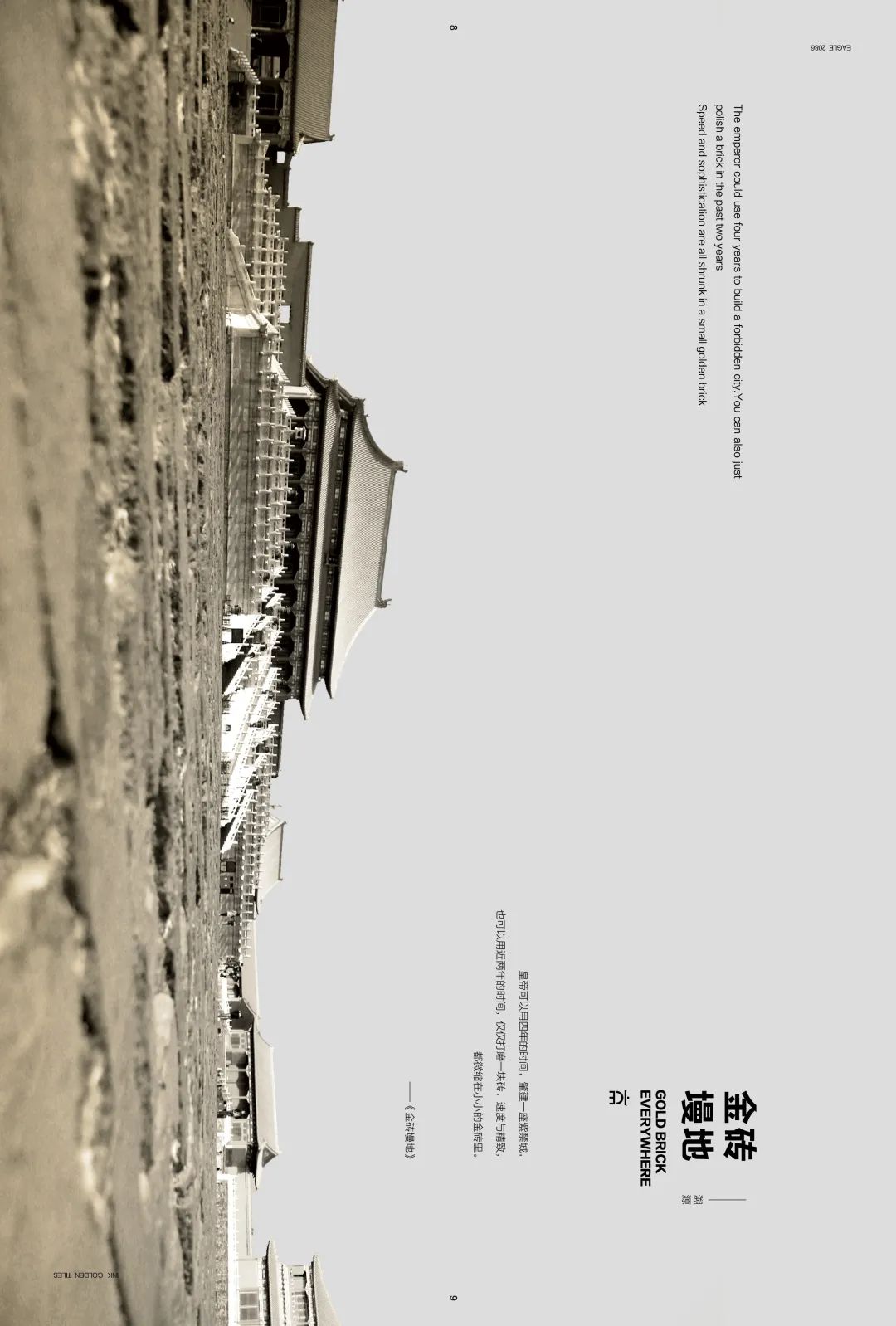 水墨京砖图鉴 | 从皇室宫殿走到寻常百姓家(图4)