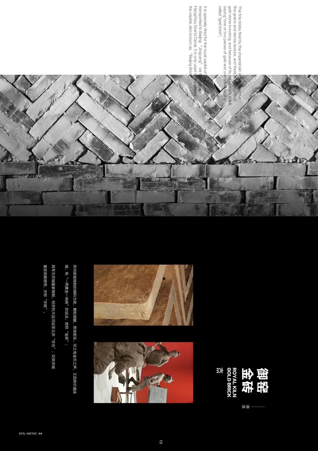 水墨京砖图鉴 | 从皇室宫殿走到寻常百姓家(图6)