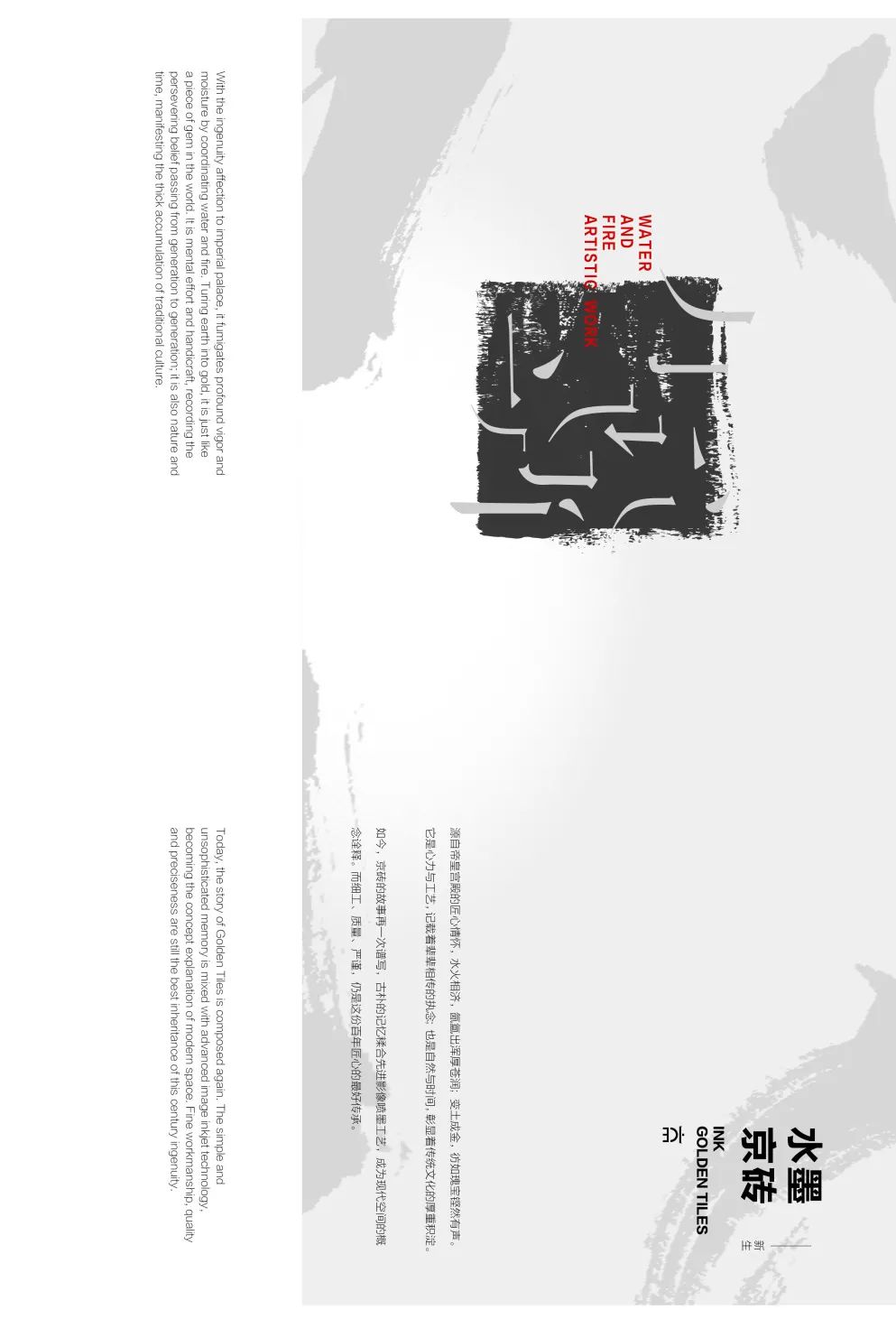 水墨京砖图鉴 | 从皇室宫殿走到寻常百姓家(图14)