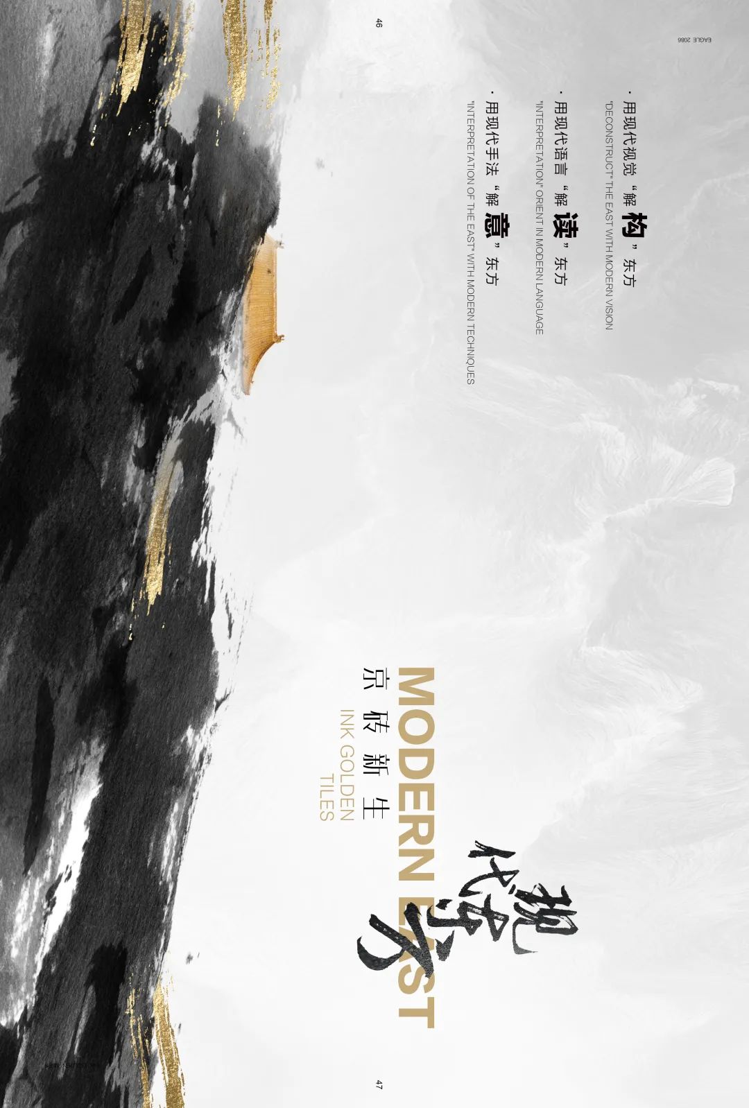 水墨京砖图鉴 | 从皇室宫殿走到寻常百姓家(图24)