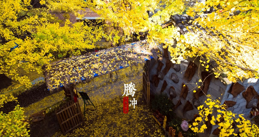 栖居在山水腾冲 | 鹰牌2086云南保山店(图1)