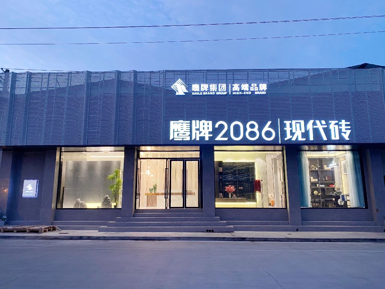 栖居在山水腾冲 | 鹰牌2086云南保山店(图2)