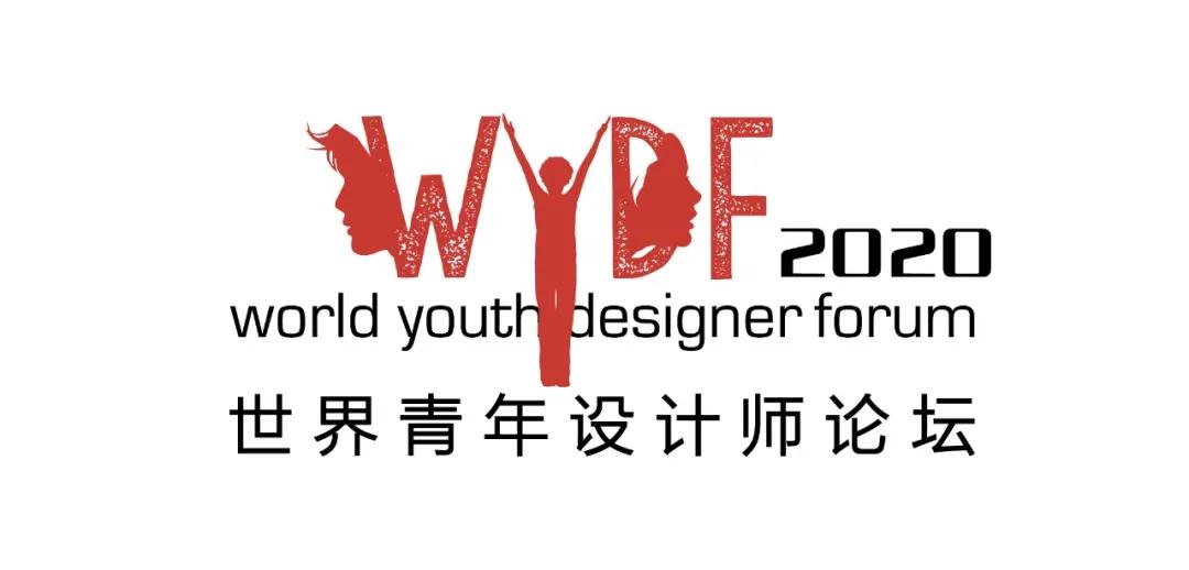 为青年设计加冕，WYDF大中华区室内设计金奖作品招募中，10月30日截止！
