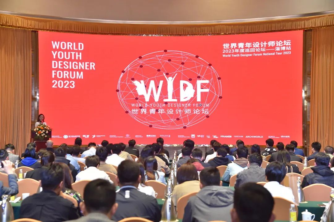 WYDF世界青年设计师论坛淄博站圆满收官！