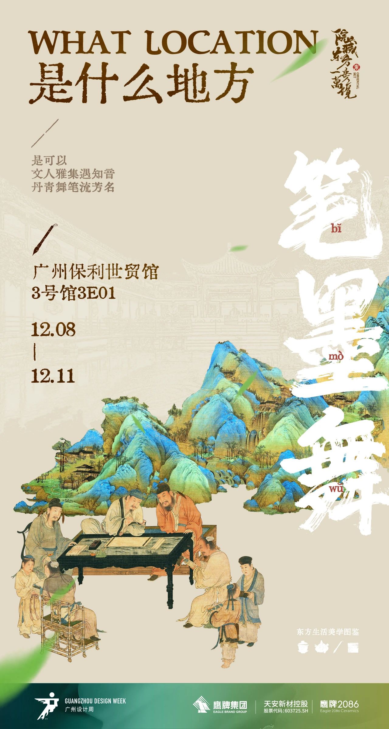 追寻东方生活美学，打造诗意生活方式(图33)