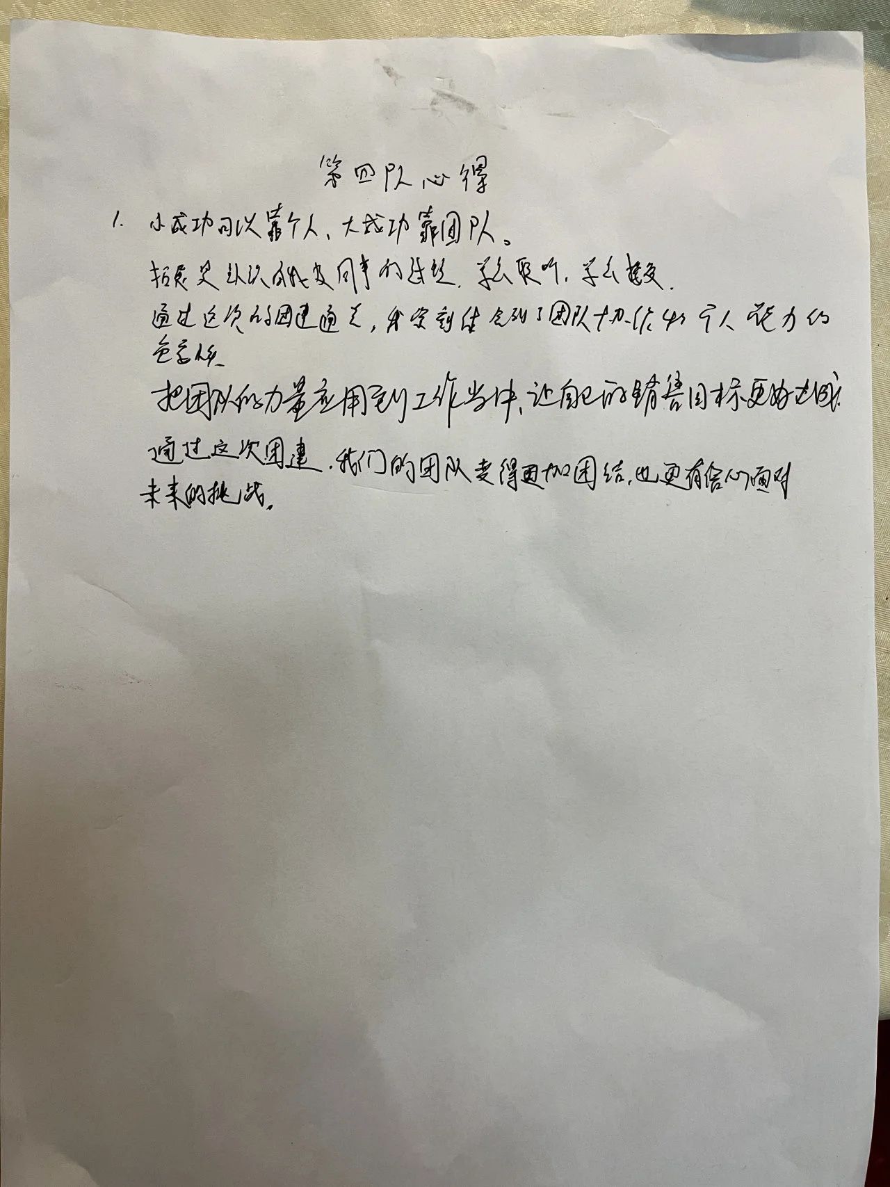 同心致远 乘势笃行 | 鹰牌2086营销中心2024开年拓展圆满收官！(图32)