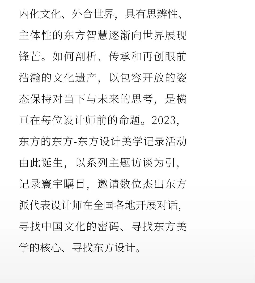 “东方的东方”大师访谈 | 何永明，凝望遥遥东方，一半写实，一半诗意(图5)
