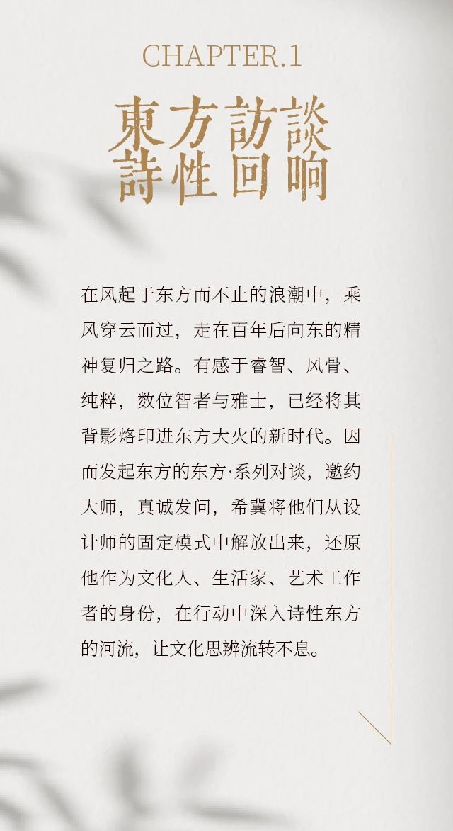 “东方的东方”大师访谈 | 何永明，凝望遥遥东方，一半写实，一半诗意(图3)
