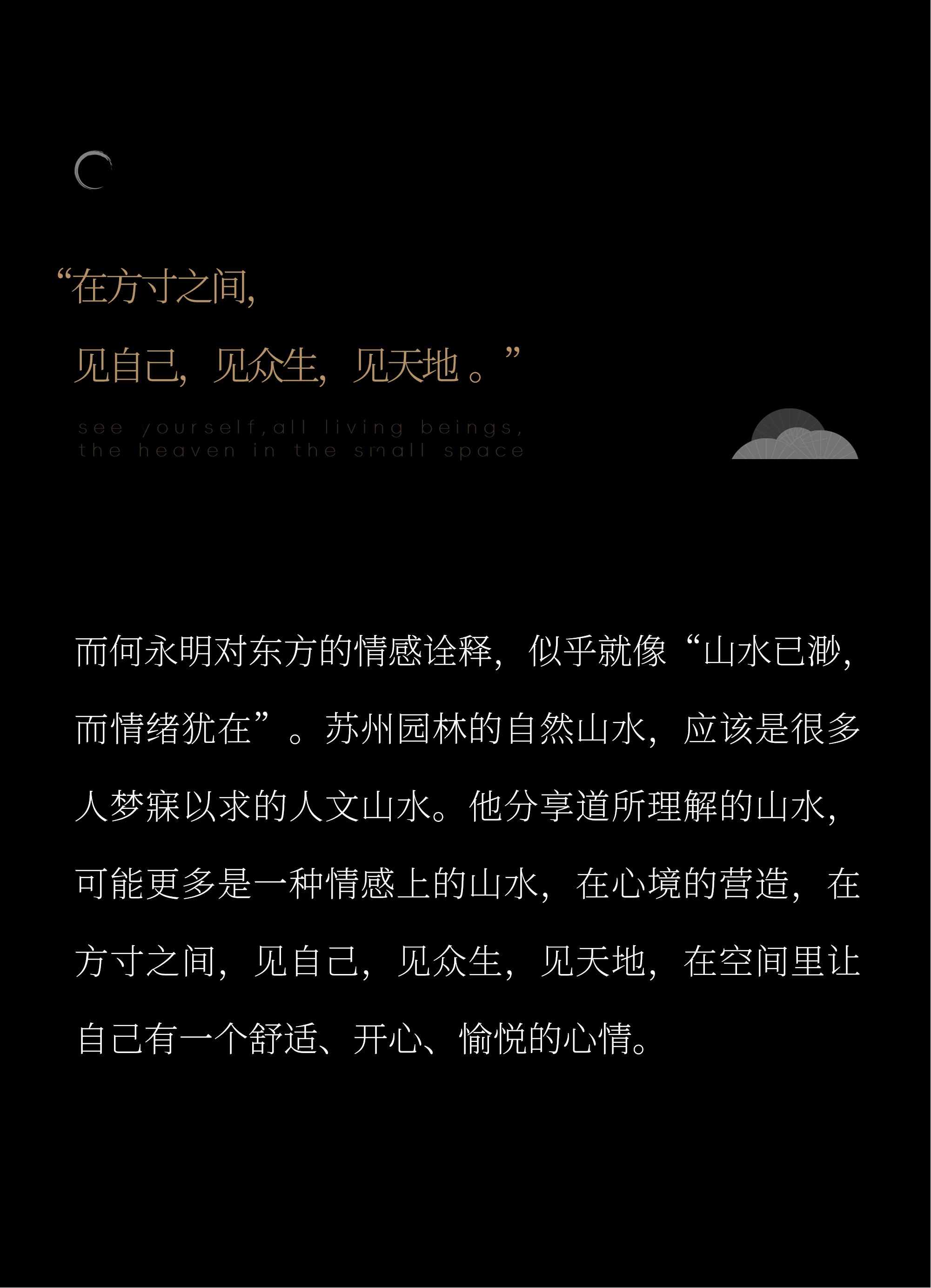 “东方的东方”大师访谈 | 何永明，凝望遥遥东方，一半写实，一半诗意(图11)