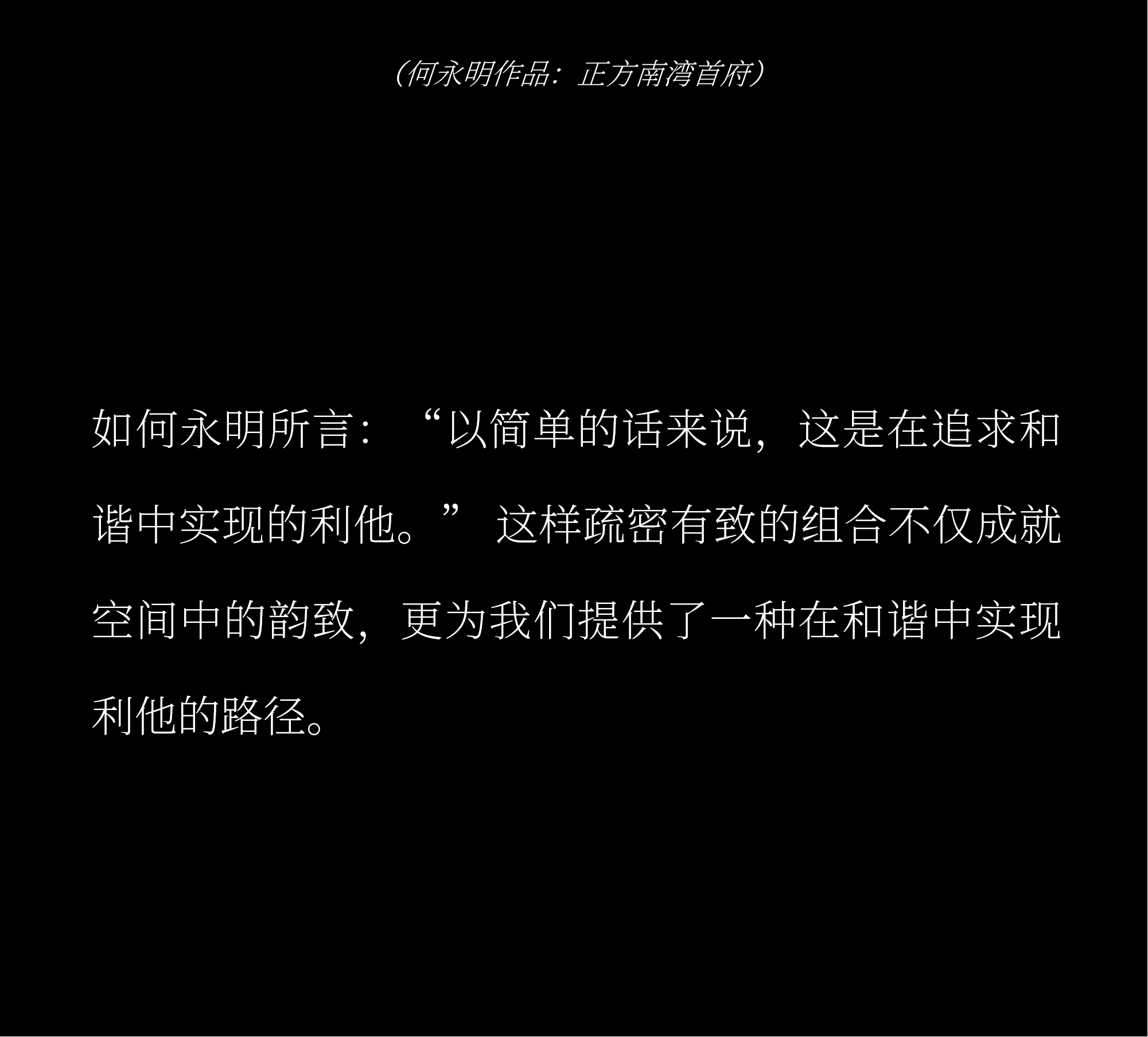 “东方的东方”大师访谈 | 何永明，凝望遥遥东方，一半写实，一半诗意(图27)