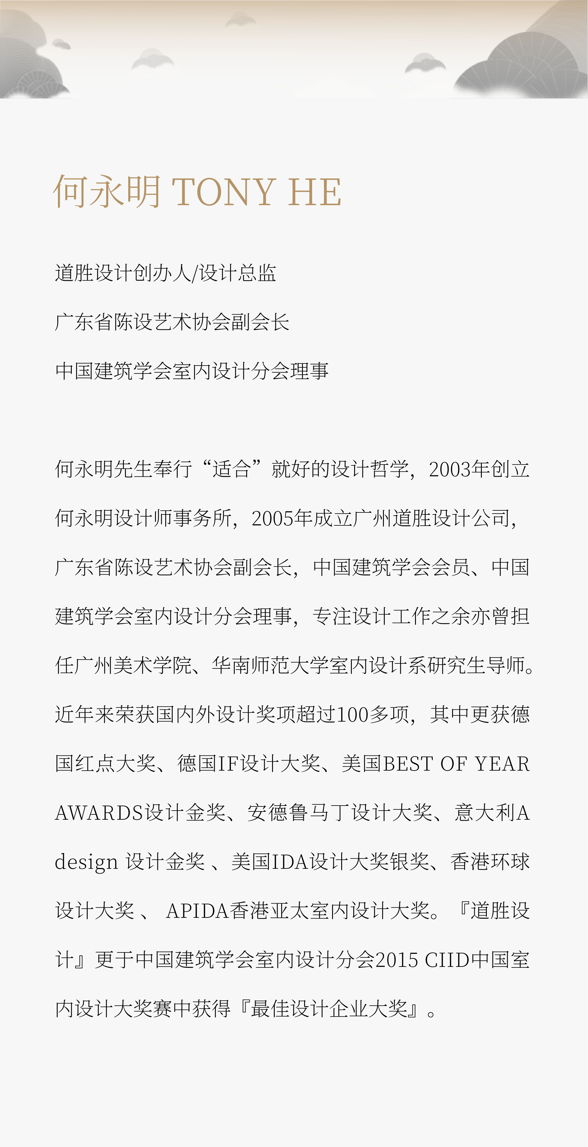 “东方的东方”大师访谈 | 何永明，凝望遥遥东方，一半写实，一半诗意(图49)