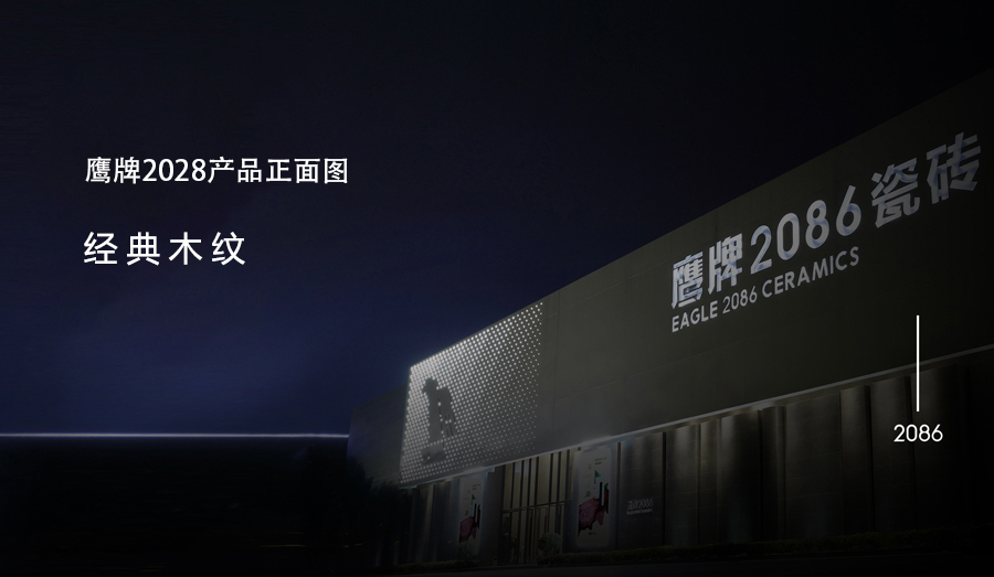 经典木纹-产品正面图