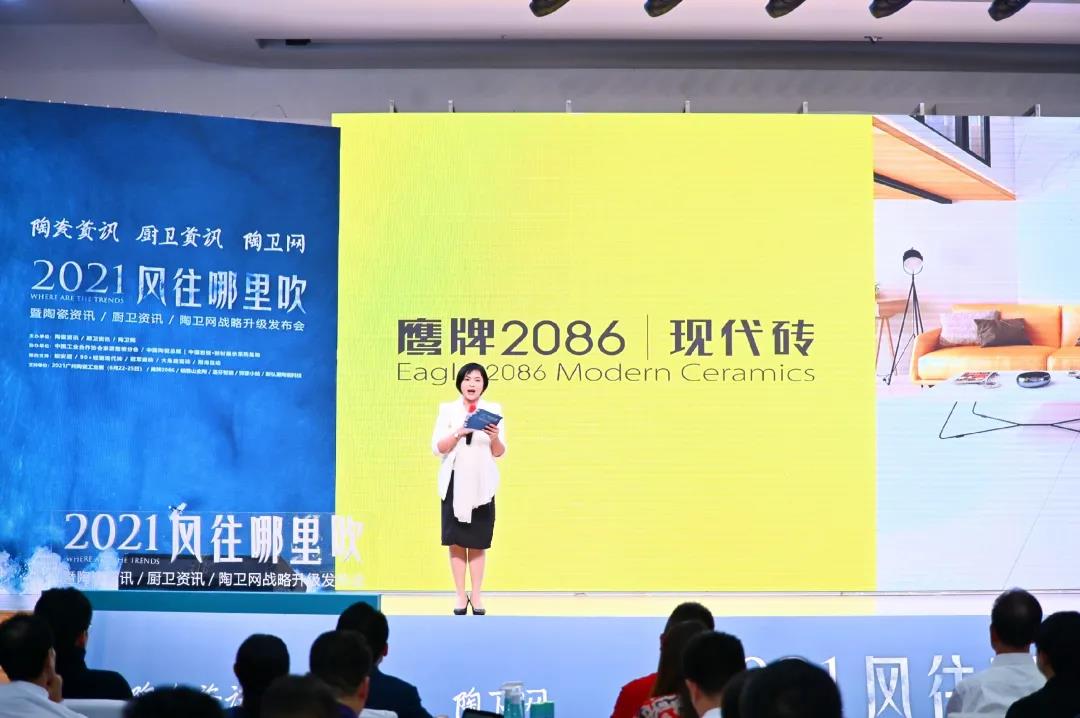 鹰牌2086现代砖品牌获得“2021年推荐陶瓷品牌”荣誉证书！(图3)