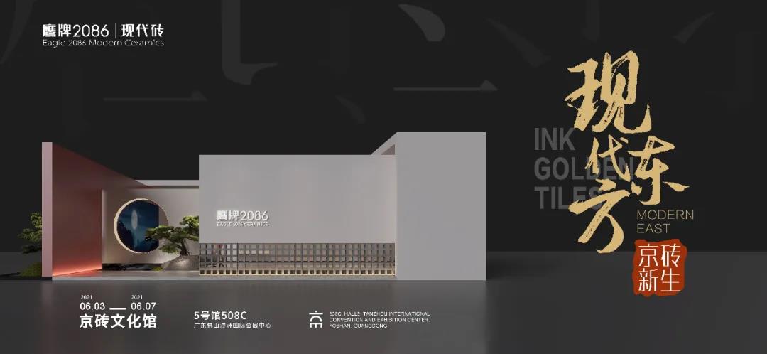 京砖文化馆全面升级2.0时代，将首次亮相潭洲展！(图7)