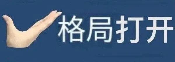 新中式=古板守旧？小了！格局小了！(图2)