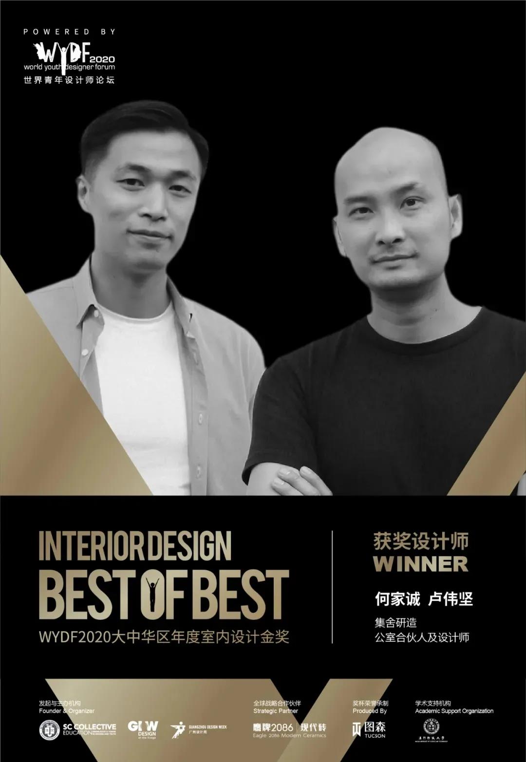 赏析 | 世界青年设计师论坛WYDF2020年度大中华区室内设计金奖——住宅公寓类(图3)