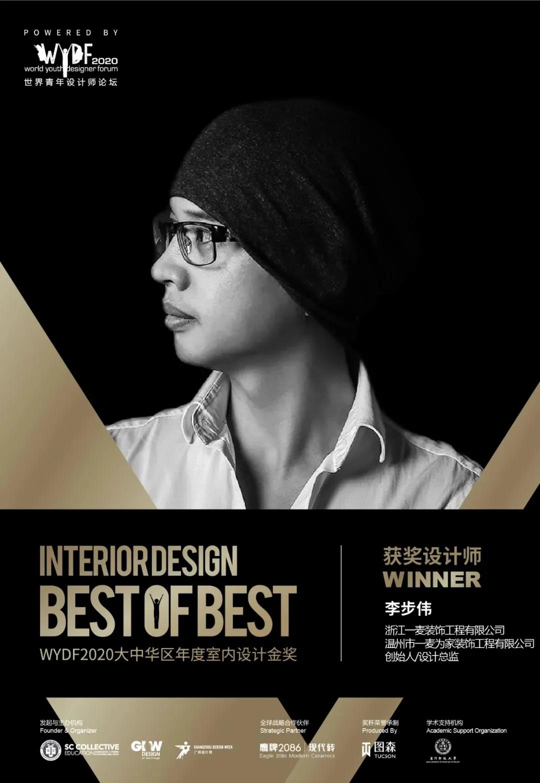 赏析 | 世界青年设计师论坛WYDF2020年度大中华区室内设计金奖——住宅公寓类(图10)
