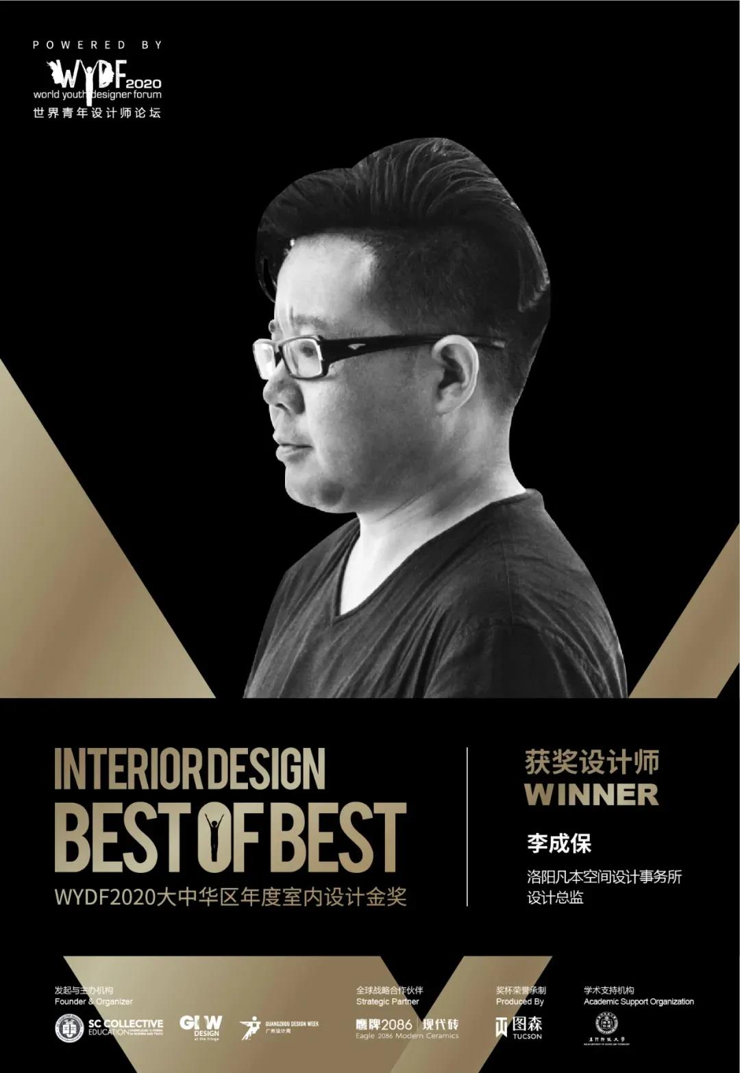 赏析 | 世界青年设计师论坛WYDF2020年度大中华区室内设计金奖——住宅公寓类(图17)