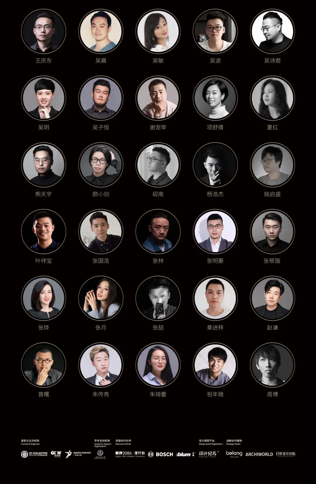 WYDF2021年度大中华区100大杰出设计青年评选公布！(图8)
