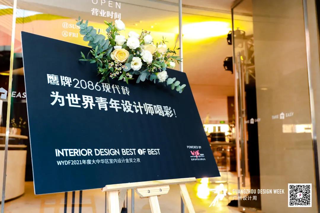 2021广州设计周青春开幕！一起来探索2086种生活(图29)