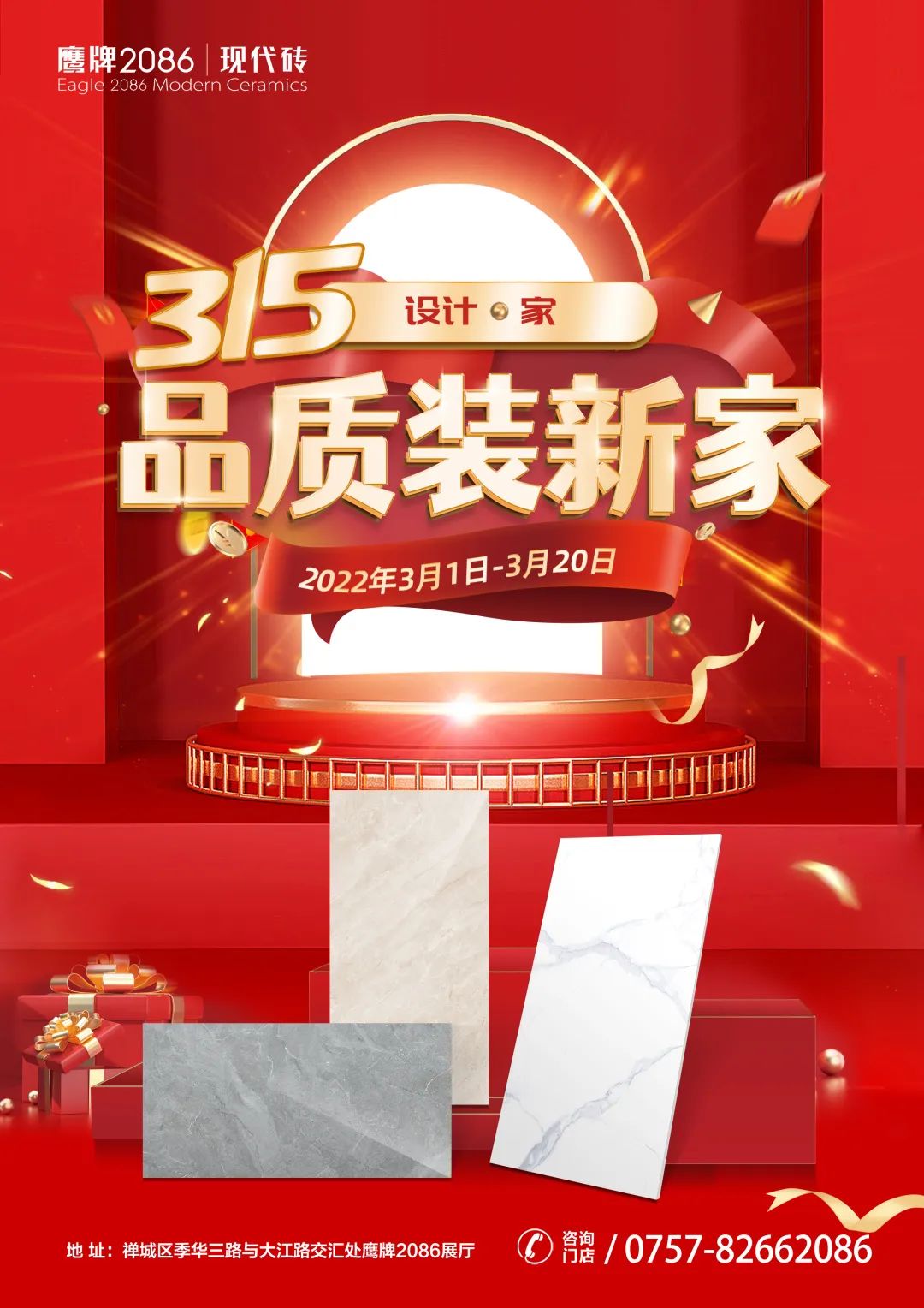 二月终端快报 | 开年首战！315全国联动直播启动(图27)