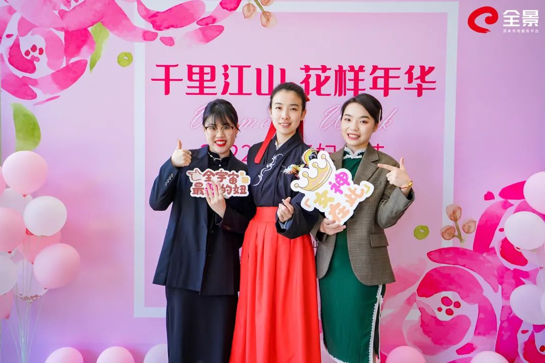 千里江山 花样年华 | 2022佛山站女神节活动圆满落幕(图16)