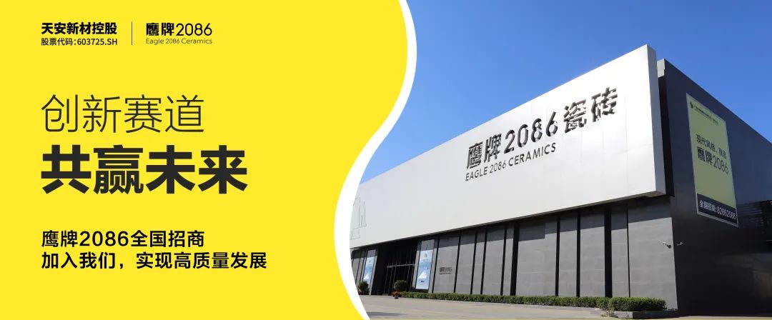 全国招商 | 选择鹰牌2086，六大动力引领高质量发展！(图8)