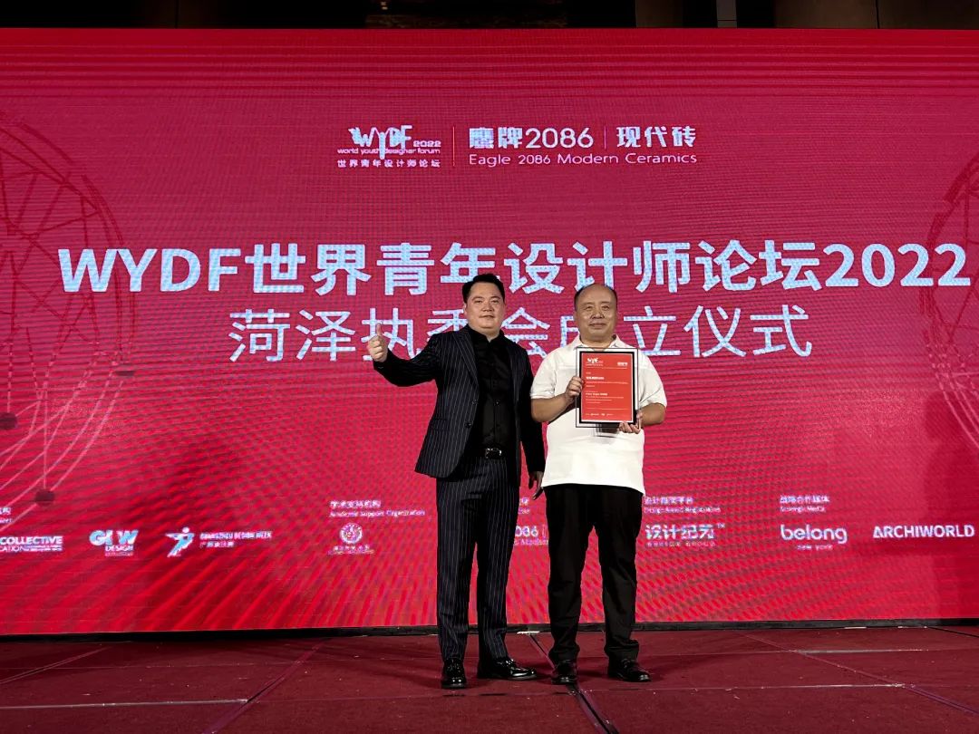 2022世界青年设计师论坛（WYDF）城市论坛菏泽站圆满落幕！(图21)