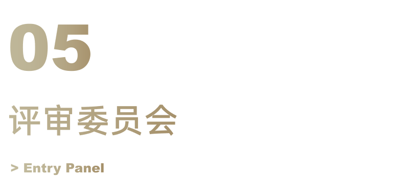 报奖 | WYDF2022年度（大中华区）室内设计金奖章程发布!(图16)