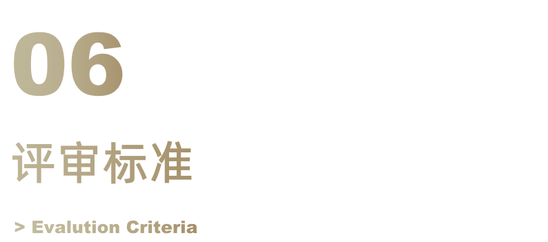 报奖 | WYDF2022年度（大中华区）室内设计金奖章程发布!(图17)