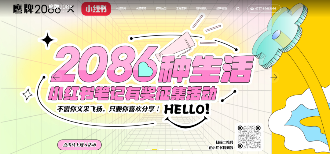 2086种生活 | 小红书案例征集活动进阶奖来啦！(图12)