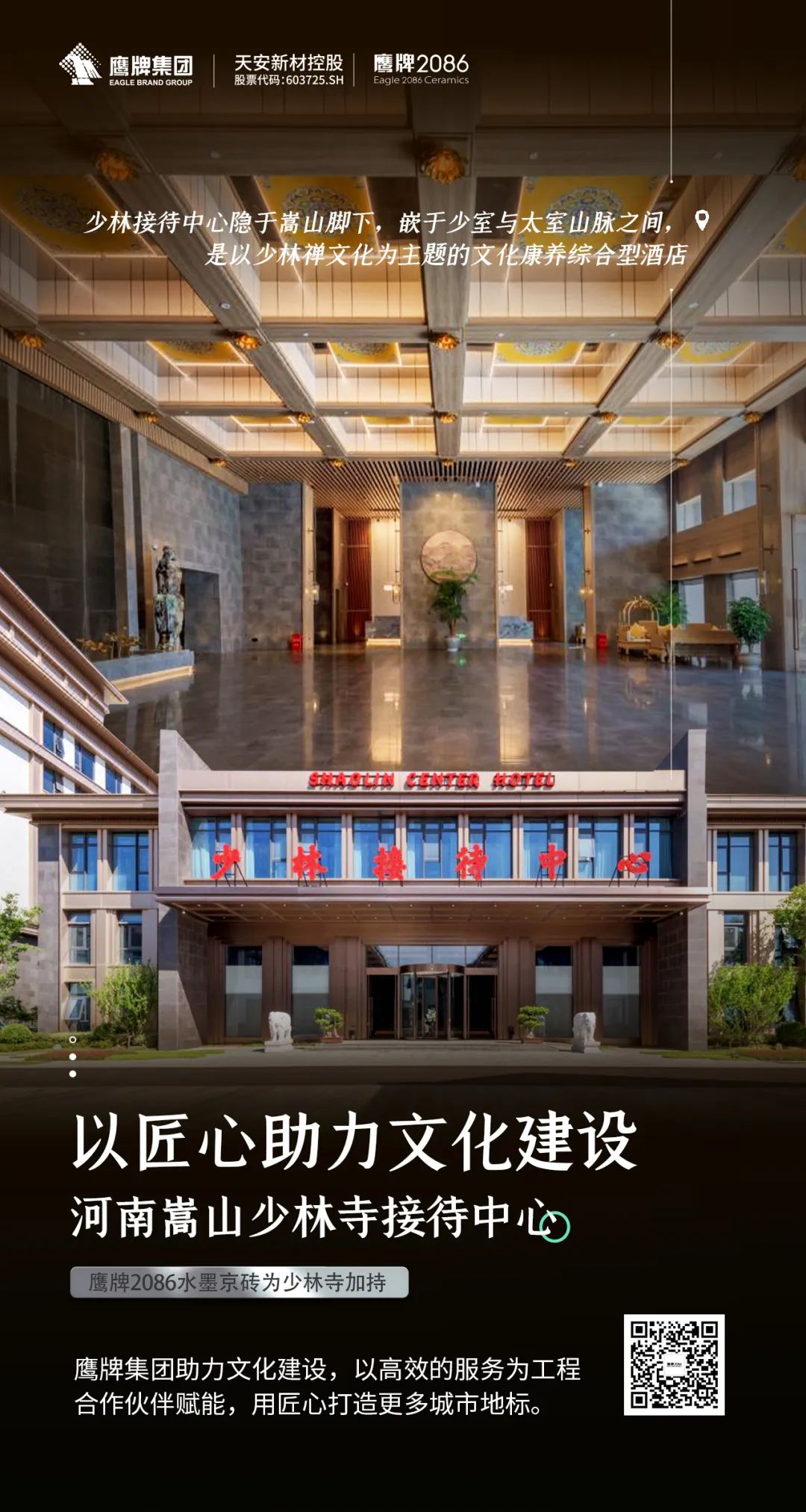 河南嵩山少林寺接待中心 | 以匠心助力文化建设！#工程案例#地标建筑(图1)